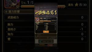 【ロマサガRS】デモリッシャー進化⑧