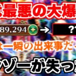 【ロマサガRS】もう後悔しかありません。。完全にやらかしました【ロマンシング サガ リユニバース】