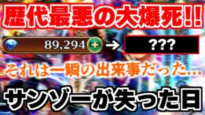 【ロマサガRS】もう後悔しかありません。。完全にやらかしました【ロマンシング サガ リユニバース】