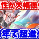 【ロマサガRS】今入手可能なスタイルのみで組めちゃう熱パが強過ぎた!!【ロマンシング サガ リユニバース】