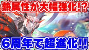 【ロマサガRS】今入手可能なスタイルのみで組めちゃう熱パが強過ぎた!!【ロマンシング サガ リユニバース】