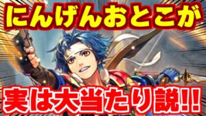 【ロマサガRS】歓喜！にんげんおとこが大当たり説！【ロマンシング サガ リユニバース】