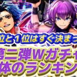 【ロマサガRS】第二弾にんげん おとこ おんな編ガチャ ガチャ引くならどのキャラ? ぱっと見の性能的に欲しいのはこのキャラでした