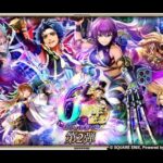 【ロマサガRS LIVE生放送】6周年記念 Romancing祭 にんげんおとこ編&にんげんおんな編ガチャ!!【ロマンシング サガ リユニバース】