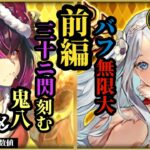 【ロマサガRS】聖王の強さ暴露!!&大丈夫かこの鬼八!?1ターンで敵を撃滅するそのフィニッシャーと超バフ持ちのピーキーガチャ #ロマサガRS