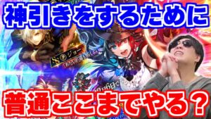 【ロマサガRS】どうしても欲しいキャラがいたんです。。6周年当日ガチャ後半戦！【ロマンシング サガ リユニバース】