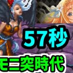 【ロマサガRS】突の新時代!6周年モニカ出撃!闘者の関門 ロックブーケ 2ターン 全力オート 高速周回編成【ロマンシング サガ リユニバース】