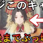 【術の脅威】ロマサガ2リメイク リベンジオブザセブン 最初から最後まで強いこのキャラクター 終盤にはぶっ壊れ性能の術の強さ