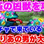 【ロマサガRS】あの男の強さを再確認！二匹の凶獣に挑戦【ロマンシング サガ リユニバース】