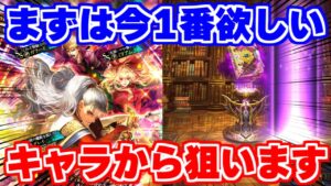 【ロマサガRS】狙いは●●●！グレイ編ガチャを回す【ロマンシング サガ リユニバース】