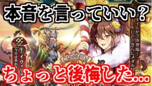 【ロマサガRS】やっぱりこうなったか。。。正月ガチャの結末!?【ロマンシング サガ リユニバース】