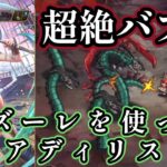 【ロマサガRS】「ハイドロスピア」のバフがヤバすぎる!サガエメ魂の「アズーレ」を使って闘者の関門「アディリス」を周回【ロマンシングサガ リ・ユニバース】