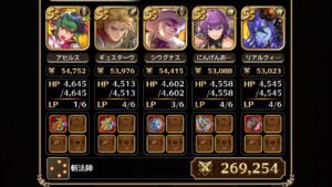 [ロマサガRS] [防具なし攻略] 螺旋回廊390階