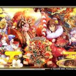 【ロマサガRS LIVE生放送】祝!2025年!新春祝賀祭 Romancing祭 エレン編&サルーイン編ガチャ!!【ロマンシング サガ リユニバース】