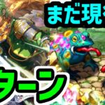 【ロマサガRS】これはひどい!二匹の凶獣との戦い ジュエルビーストRomancing 2ターン撃破【ロマンシング サガ リユニバース】