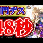 【ロマサガRS】最終皇帝男超火力!後ろの3人特にジニー代用は備考欄にて【ロマンシングサガリユニバース】
