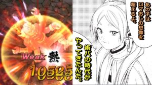 【ロマサガRS】螺旋310階1ターン撃破未遂 今後の関門とリタの可能性【ロマンシング サガ リユニバース】