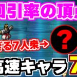 【ロマサガRS】周回の神たち!最速周回が可能な7キャラを大紹介!【ロマンシング サガ リユニバース】