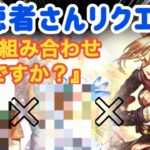 【ロマサガRS】今一番多い!?質問答えます★シルバー超強化計画!【ロマンシングサガリユニバース】