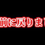 【ロマサガRS】すいません、あの頃に戻ります【ロマンシング サガ リユニバース】