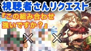 【ロマサガRS】今一番多い！？質問答えます★シルバー超強化計画！【ロマンシングサガリユニバース】