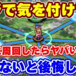 【ロマサガRS】これマジで知らないと後悔します!全制圧後の重大な注意点【ロマンシング サガ リユニバース】