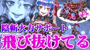 【ロマサガRS】新旧継承完全体ドロレス比較！超強敵かみで実戦【ロマンシングサガリユニバース】