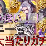 【ロマサガRS】強すぎる…「舞台一周年記念」を数字の力で徹底分析!