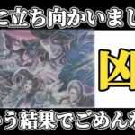 【ロマサガRS】過去最低の引き弱、、闇のガチャ!惨劇ここにきわまる【ロマンシングサガリユニバース】