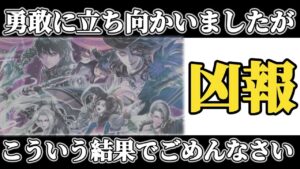 【ロマサガRS】過去最低の引き弱、、闇のガチャ!惨劇ここにきわまる【ロマンシングサガリユニバース】
