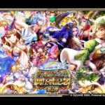 【ロマサガRS LIVE生放送】いざ未踏の地へ!クラウド・レルム制圧戦記念 Romancing祭 海の主の娘編&クローディア編!!【ロマンシング サガ リユニバース】