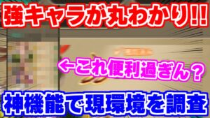 【ロマサガRS】現環境の強いキャラが全部丸見え?スタイルランキングを見てみた結果...【ロマンシング サガ リユニバース】