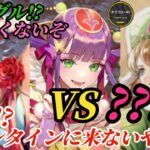 【ロマサガRS】2/7ガチャ予想「あの◯◯」を持つキャラが怪しい!!誰がシングルだと言った!?確定とバレンタイン不確定を組み合わせて未来を拓け #ロマサガRS
