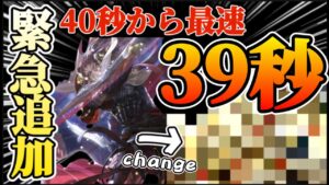 【ロマサガRS】関門ブーケ39秒1ターン最速！ダークなし【ロマンシングサガリユニバース】
