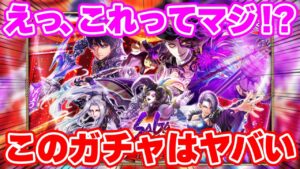 【ロマサガRS】これ完全にやらかしてるでしょw新情報の内容がヤバすぎた！【ロマンシング サガ リユニバース】