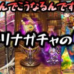 【ロマサガrs】カタリナとタチアナに光を見た結果【ゆっくり】