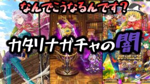 【ロマサガrs】カタリナとタチアナに光を見た結果【ゆっくり】