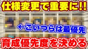 【ロマサガRS】最優先で育成すべきは誰！？今重要度が激アップしているこの問題を解説【ロマンシング サガ リユニバース】