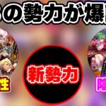 【ロマサガRS】陰と陽だけじゃない!今評価急上昇中の新たな属性に第注目!!【ロマンシング サガ リユニバース】