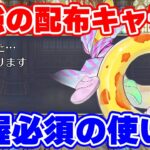 【ロマサガRS】配布キャラなのに超強い!?コッペパンに大注目【ロマンシング サガ リユニバース】