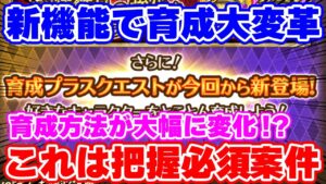 【ロマサガRS】これは知らないとヤバいレベルの大変革！イベントが大幅に変わる！！【ロマンシング サガ リユニバース】