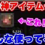 【ロマサガRS】重要度がアップ!この神アイテム使っていますか?【ロマンシング サガ リユニバース】