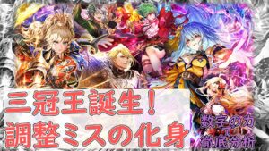 【ロマサガRS】属性強化ガチャ「クラウドレルム対抗戦」を数字の力で徹底分析!