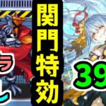 【ロマサガRS】バーバラ終了!?時代はロックブーケちゃん!闘者の関門 ブラッククロス39秒 高速周回編成『バーバラ シウグナス サルーイン無し』【ロマンシング サガ リユニバース】