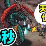 【ロマサガRS】ガチャ天井分は働け!ロックブーケ&バルテルミー 闘者の関門 アディリス40秒 高速周回編成『セルマ アズーレ無し』【ロマンシング サガ リユニバース】