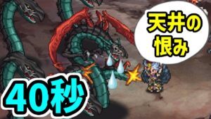 【ロマサガRS】ガチャ天井分は働け！ロックブーケ＆バルテルミー 闘者の関門 アディリス40秒 高速周回編成『セルマ アズーレ無し』【ロマンシング サガ リユニバース】