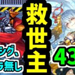 【ロマサガRS】救世主ロックブーケ!闘者の関門 ブラッククロス43秒 高速周回編成『バーバラ シウグナス サルーイン無し』【ロマンシング サガ リユニバース】
