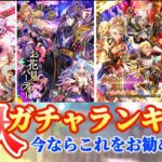 【ロマサガRS】引き得ガチャはこれ★覚醒する陽属性!陰への猛追ここに極まる【ロマンシングサガリユニバース】
