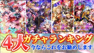 【ロマサガRS】引き得ガチャはこれ★覚醒する陽属性!陰への猛追ここに極まる【ロマンシングサガリユニバース】