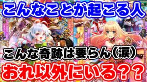 【ロマサガRS】これ現実なんだぜ！欲しい方のガチャを引いたらヤバいことが起こった...【ロマサガ リユニバース】